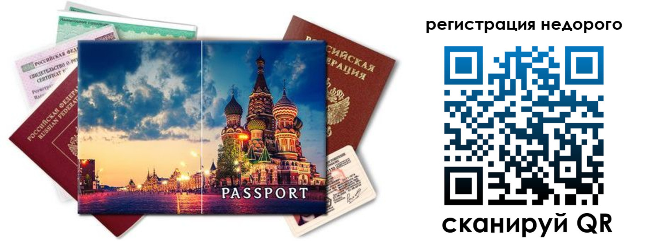 прописка гарантия в Болхове
