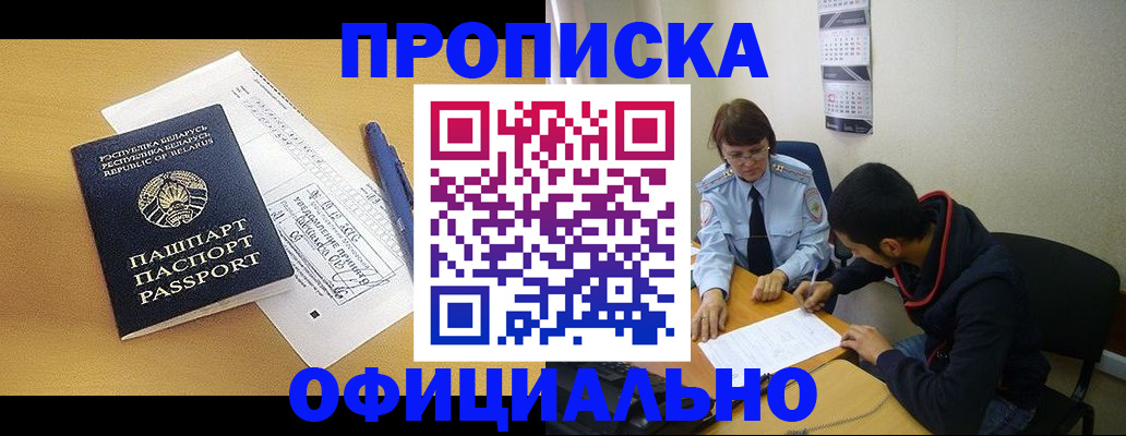 временная регистрация для школы в Болхове