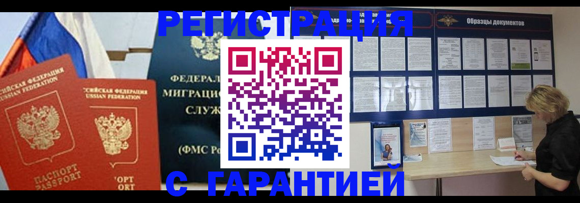 регистрация в Болхове